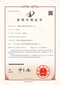 实用新型专利证_加工工艺