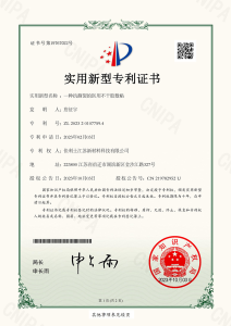 实用新型专利证_医用不干胶