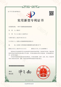 实用新型专利证_连续收废装置