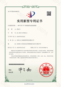 实用新型专利证_送纸机